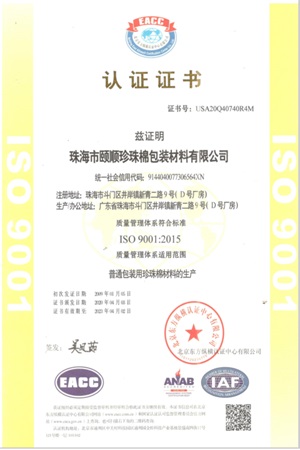 9001證書(shū)
